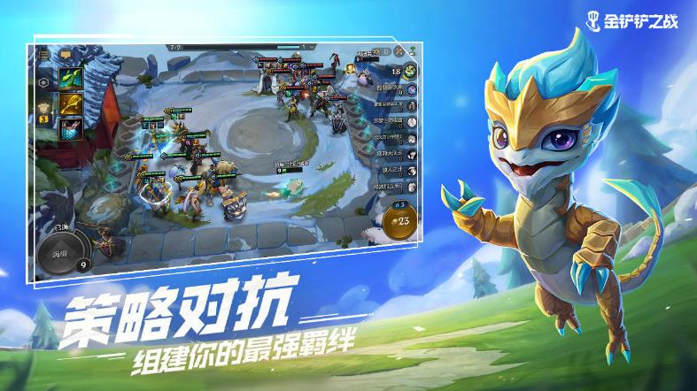 金铲铲之战没测服苹果游戏  v1.2.6