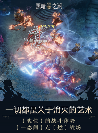 腾讯黑暗之潮契约手游官方版  v1.0.0.1<span class='v_i'></span>