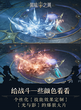 腾讯黑暗之潮契约手游官方版  v1.0.0.1<span class='v_i'></span>