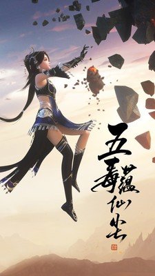 天涯明月刀M仙剑真武最新官方版  v0.0.77