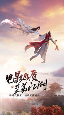 天涯明月刀M仙剑真武最新官方版  v0.0.77