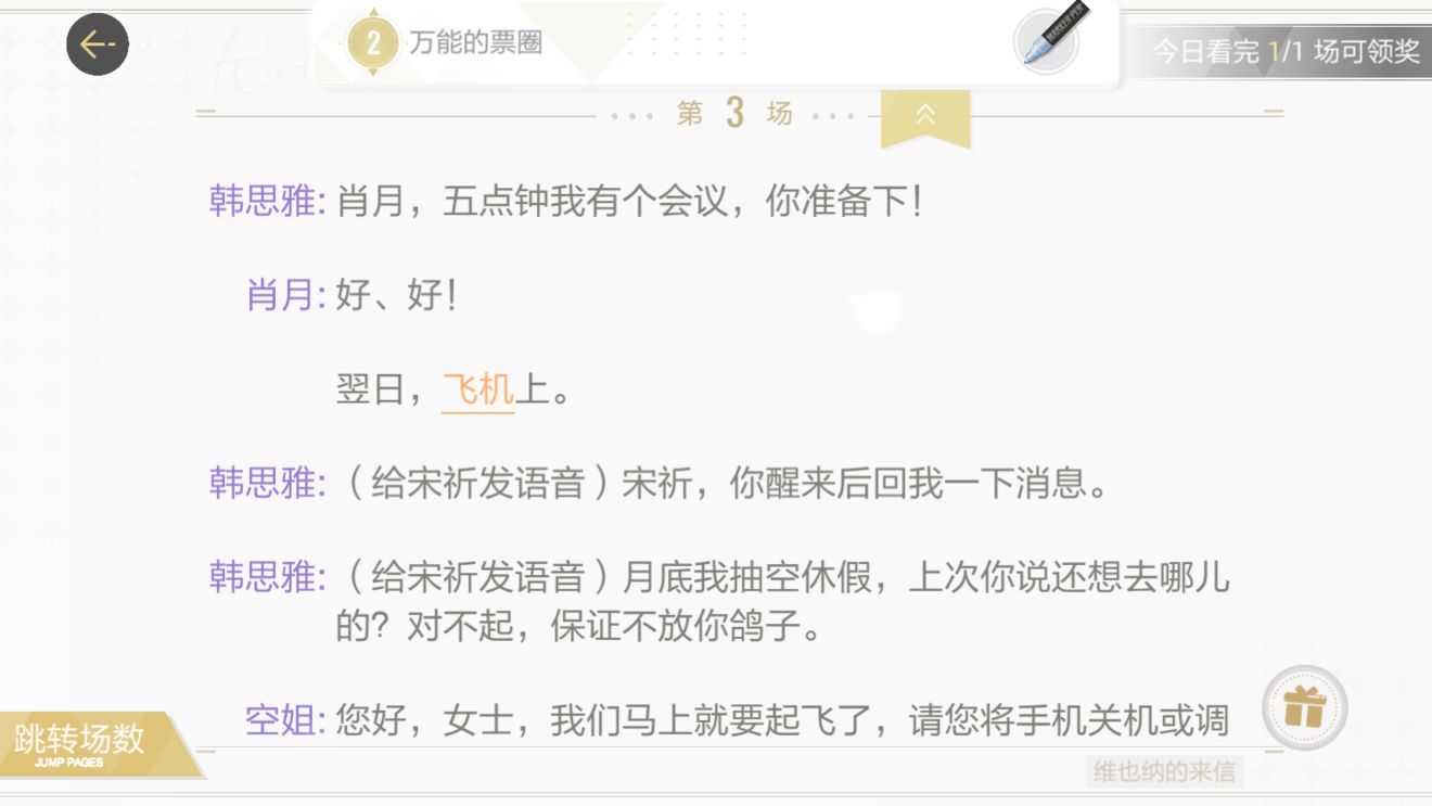 绝对演绎维也纳的来信线索攻略：叫维也纳的来信线索如何获取[多图]