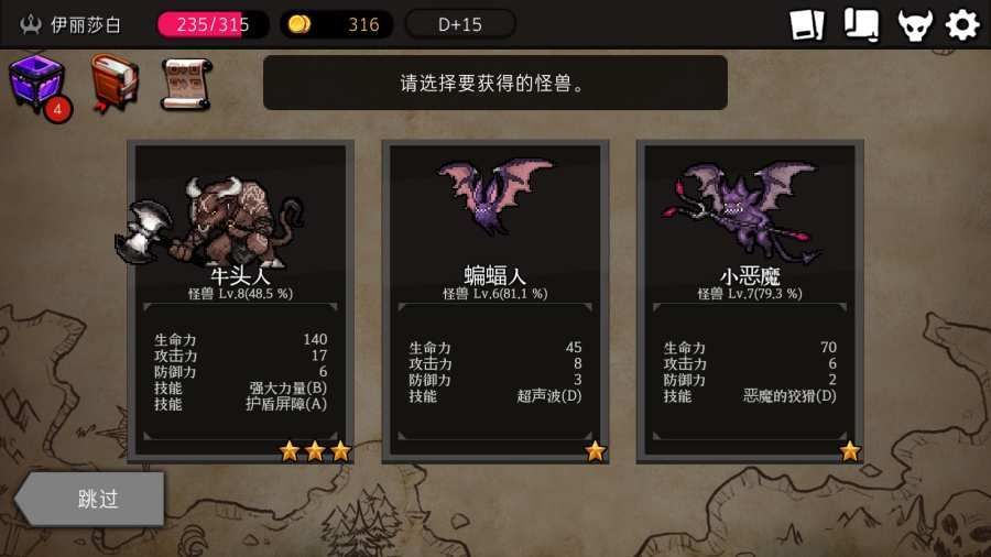 地城制造者安卓手机版下载（DungeonMaker）  v1.11.20<span class='v_i'></span>