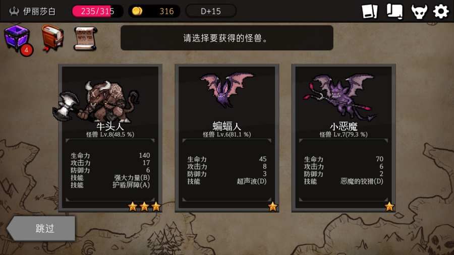 地牢制造者绅士模式安卓手机版下载（dungeon maker）  v1.11.20