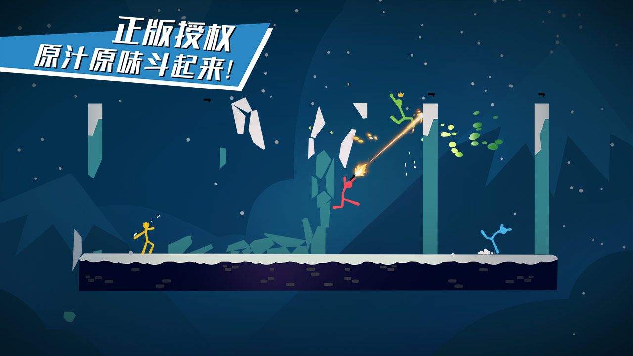 网易逗斗火柴人游戏官方版  v4.4.0.68704