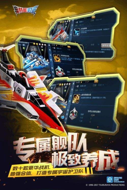 奥特曼英雄归来游戏官方正版  v1.31.5