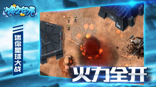 神之纪元手游官方安卓版  v1.1.21