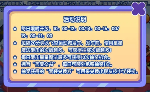 洛克王国答复文书怎么获得 答复文书获取途径与作用介绍[多图]