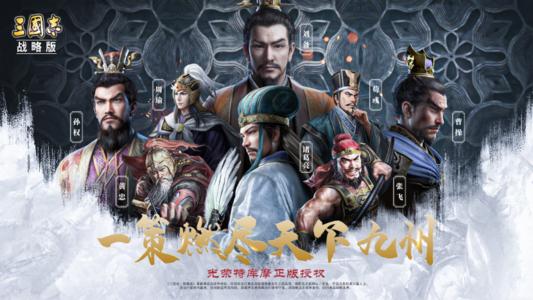 三国志战略版S2怎么打土匪 S2打土匪的方法[多图]