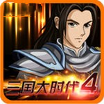 三国大时代4上帝版