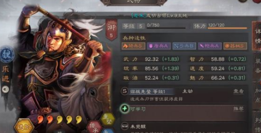 三国志战略版攻略 s3玩法介绍[多图]