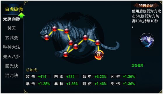 斩魔无双手游心法选择 心法推荐加点[多图]