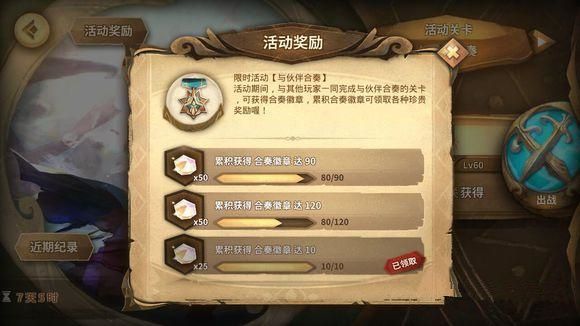 万象物语合奏模式单人打法攻略 合奏模式一个人怎么打[图]