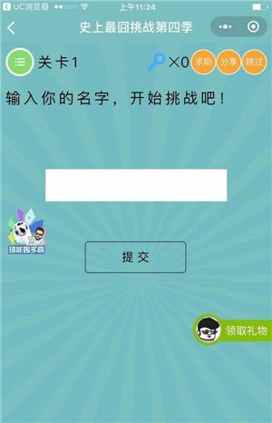 史上最囧挑战第四季答案大全 全关卡1-60关过关攻略详解[多图]