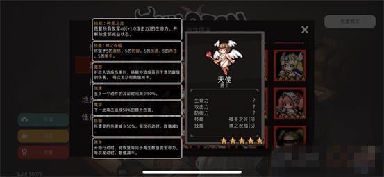 地城制作者1.3.7新版试炼攻略 新版试炼怎么过[多图]