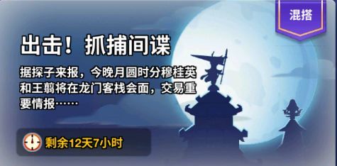 小兵大冲锋穆桂英极限挑战赛攻略 平民过穆桂英极限挑战赛方法[多图]