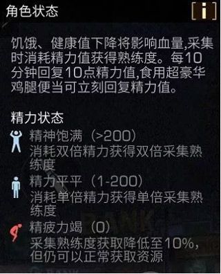 明日之后如何快速提升采集熟练度 明日之后提升采集熟练度攻略[多图]