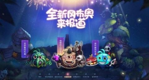 不思议迷宫二周年有什么新角色 恶作剧冈布奥二周年装束[多图]