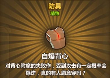 牧羊人之心自爆背心配方是什么 适合哪些魔物娘带[多图]