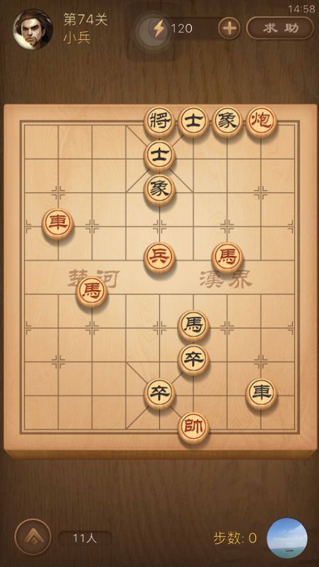 天天象棋残局挑战74期怎么走 残局挑战第74期最少步数攻略[图]