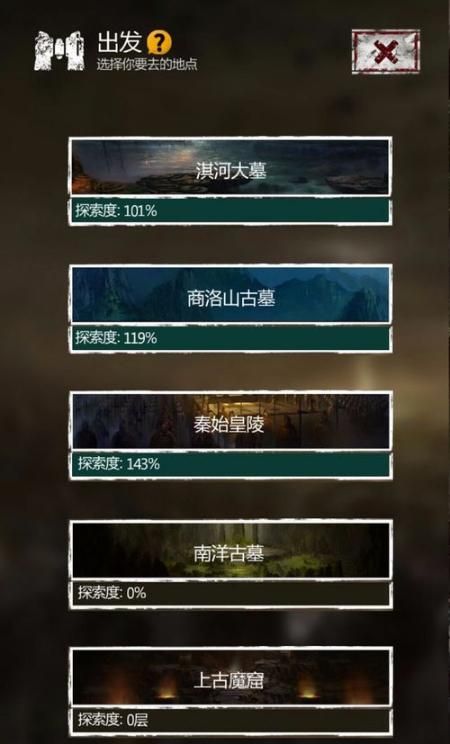 长生劫上古魔窟攻略大全 长生劫上古魔窟1-30层最全攻略[图]