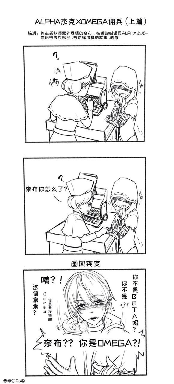 第五人格杰克佣兵同人漫画 同人文连载三[多图]