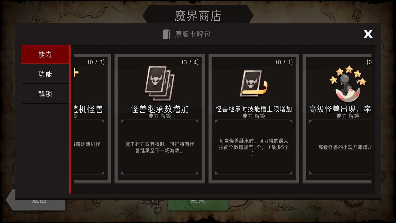 地城制作者什么初始解锁卡好 DungeonMaker初始解锁卡选择攻略[多图]