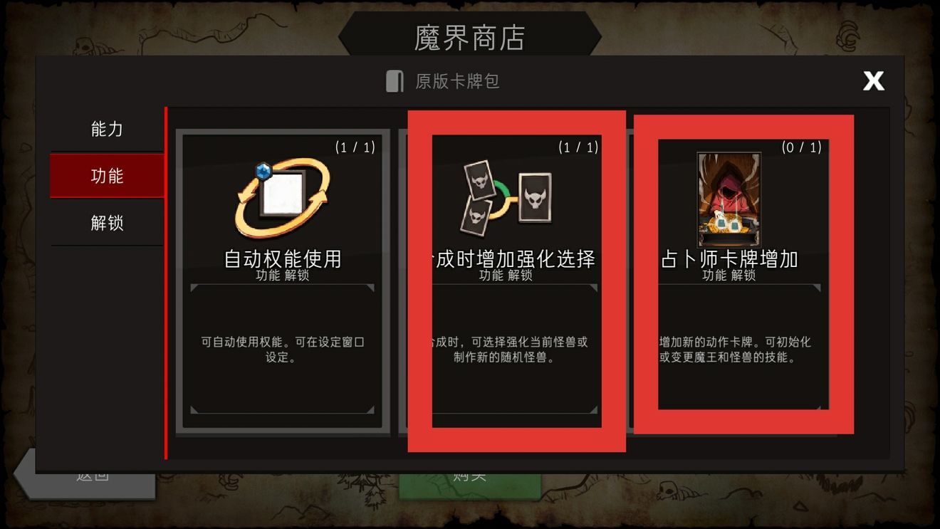 地城制作者无占卜师制作6星怪教学攻略 DungeonMaker6星怪怎么制作[多图]