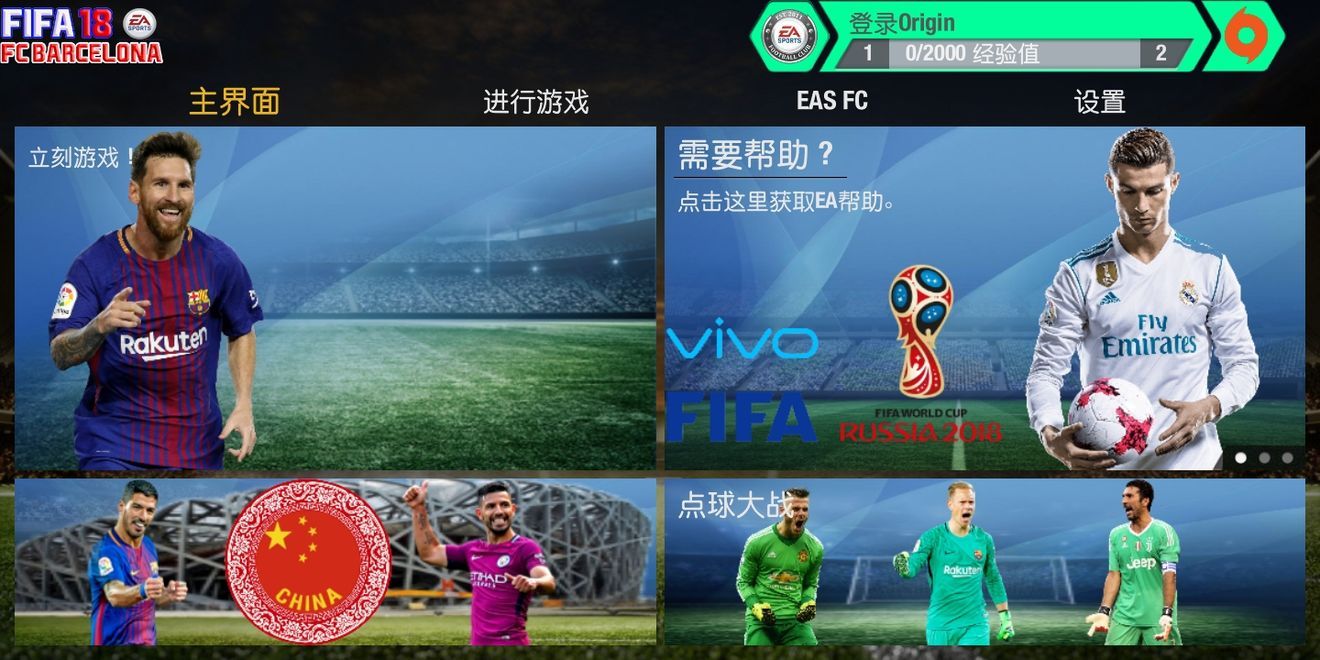 FIFA足球世界怎么赚金币 赚金币技巧攻略[图]