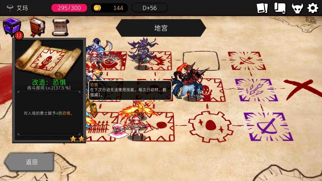 地牢制造者房间怎么搭配？DungeonMaker房间布置怪物推荐[图]