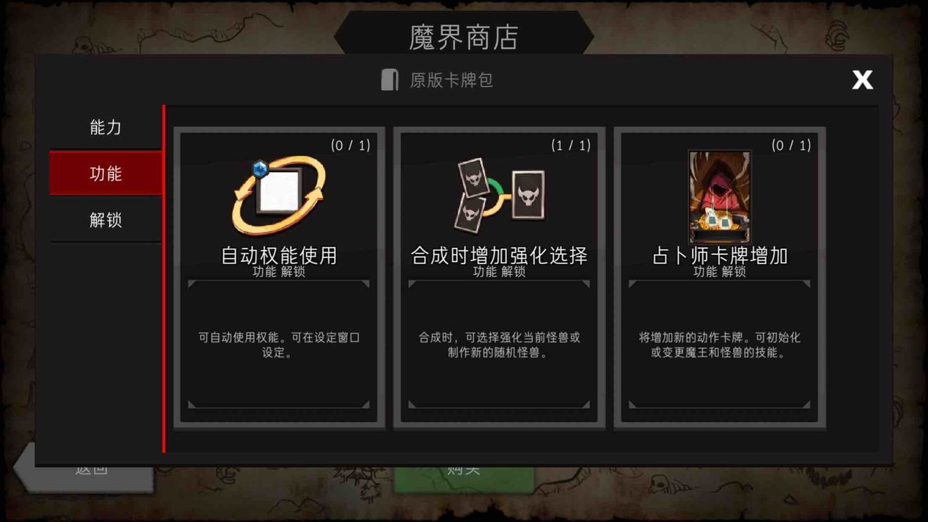 地牢制造者怪物怎么制作？DungeonMaker怪物技能搭配玩法心得[图]