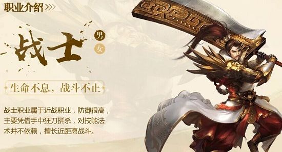 传奇世界3d手游战士加点攻略 战士怎么加点好[图]