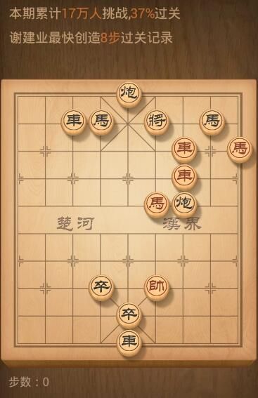 天天象棋残局挑战第78期攻略 残局挑战第78期走法步骤详解[图]