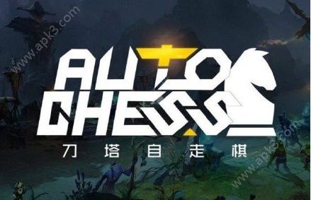 多多自走棋怎么站位 站位最好的方式[多图]