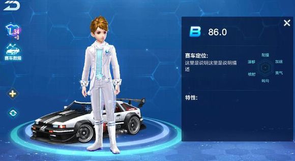 QQ飞车手游B车86.0怎么获得 B车86.0获取途径大全[图]