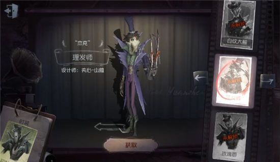 第五人格蜘蛛和杰克哪个厉害？蜘蛛和杰克哪个好？[多图]