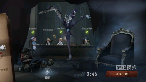 第五人格拜访动作怎么免费用 拜访动作免费用BUG详解[多图]