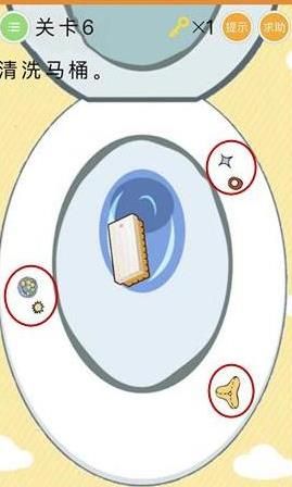 史上最囧挑战第6关怎么过？第6关清洗马桶答案揭晓[图]