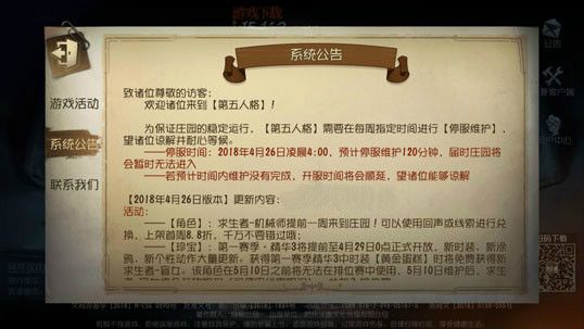 第五人格劳动奖章怎么获得 劳动奖章兑换什么好[多图]