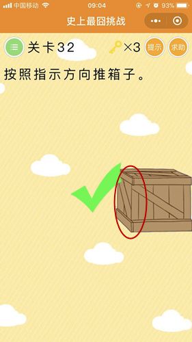 史上最囧挑战第32关怎么过？按照指示的方向推箱子答案揭晓[图]