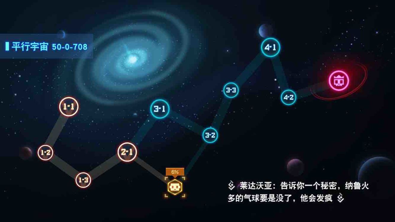 比特小队平行宇宙怎么进 二周目进入方法攻略[图]