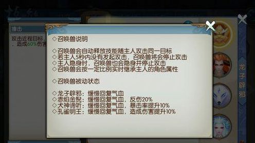 诛仙手游灵契召唤兽厉害吗？诛仙手游灵契召唤兽分析[图]