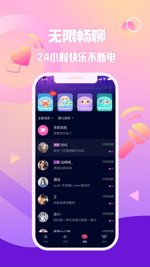 扩圈app安卓最新版 v2.10.0