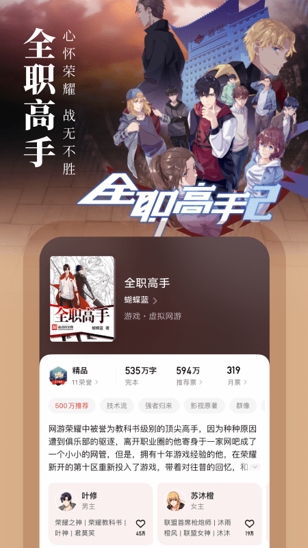 起点读书免费下载 v7.9.266