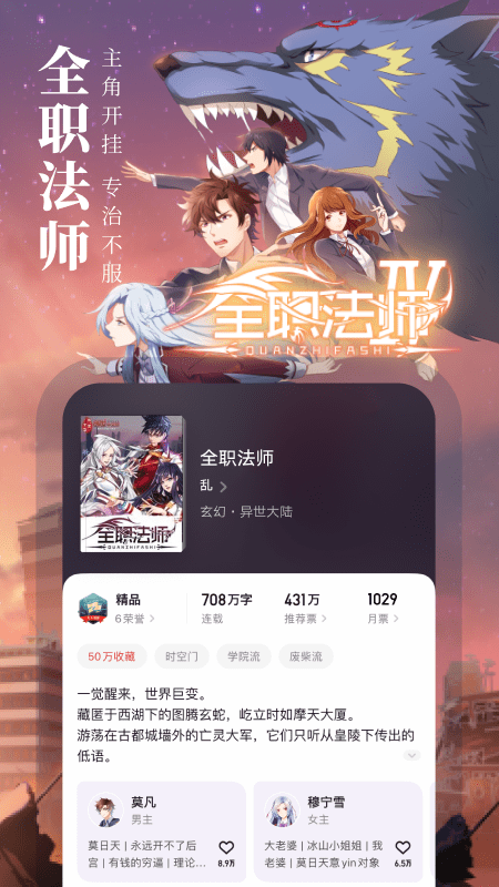 起点读书免费下载 v7.9.266