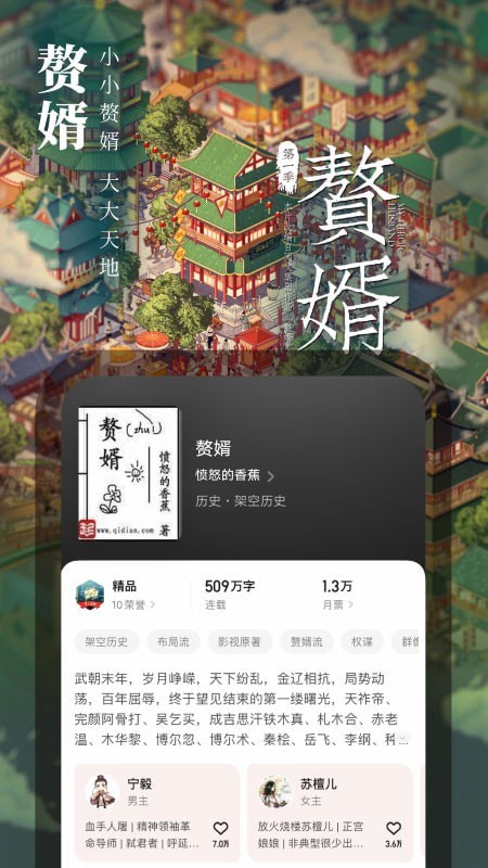 起点读书免费下载 v7.9.266