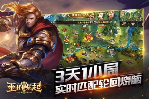 王的崛起最新版免费下载 v1.1.26