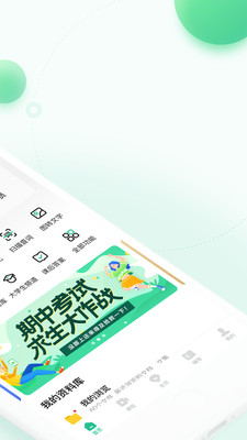 百度文库app最新版免费下载 v8.1.51