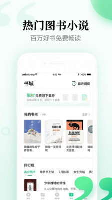 百度文库app最新版免费下载 v8.1.51