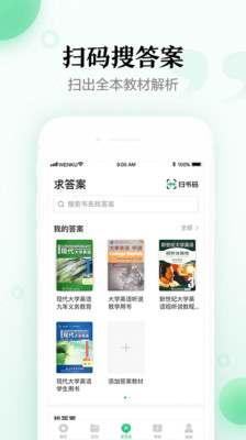 百度文库app最新版免费下载 v8.1.51